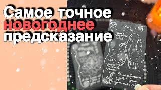 ️️Срочные Новости...  Кардинальная Смена Событий... ️️ расклад таро  знаки судьбы