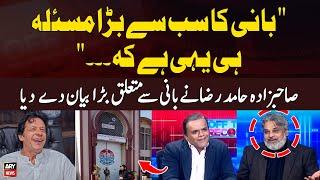 Sahibzada Hamid Raza's Huge Statement Regarding Imran Khan