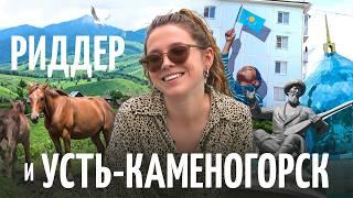 Незаезженный Казахстан: казахский Алтай, Риддер и Усть-Каменогорск!