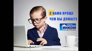 Агентство недвижимости ИНКОМ