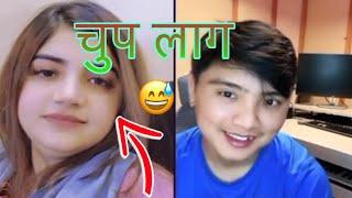 Suresh Lama & Dr Alia Funny Lovely  TikTok Live Conversation ️