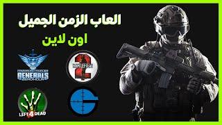 طريقة لعب العاب القديمة اون لاين عبر برنامج GameRanger مجانا