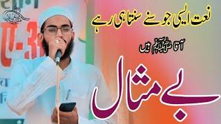 Beautiful Latest Naat آقا ﷺ ہیں بے مثال by Mufti Aalim Rasheedi Saharanpuri