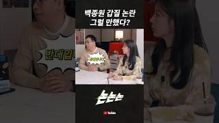 #논논논 #뉴스픽 #웹예능 #토크 #백종원 #백주부 #악플 #신정환 #아는형님 #강병규 #무당 #퇴마사 #임덕영 #장혜리 #트로트여신 #신점 #컨츄리꼬꼬 #야구선수 #mc #룰라