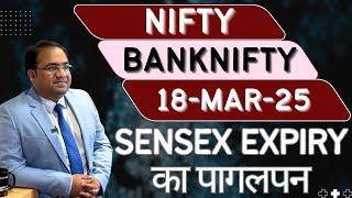 Nifty Prediction and Bank Nifty Analysis for Tuesday | 18 March 25 | Bank Nifty Tomorrow