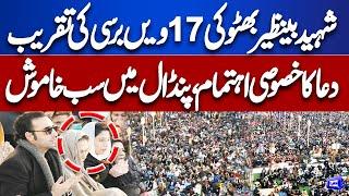 Benazir Bhutto Death Anniversary (Barsi) | Special Prayer | Bilawal Bhutto and Asifa Bhutto