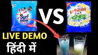 Active Wheel 2 In 1 Vs Surf Excel Easy Wash Demo In Hindi | Surf Excel And Active Wheel Live Demo |