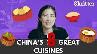 China's 8 Great Cuisines - Skritter Chinese