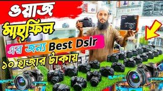 Used DSLR camera price in Bangladesh November 2024 / Tuba camera house /second handCall-01910 900540