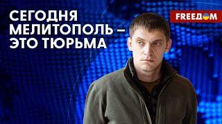 ФЕДОРОВ: Оккупанты не смогут взять Запорожье, у них нет на это ресурса