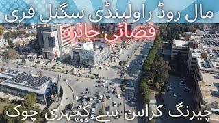 Construction of Mall Road Rawalpindi Signal free Corridor MH Chowk| GPO chowk| TM chowk