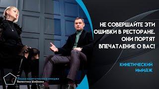 Как испортить впечатление о себе на свидании или деловой встрече в ресторане