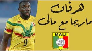 Marega's goal with the Mali national team