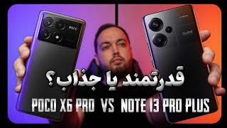 Note 13 Pro Plus vs X6 Pro | مقایسه نوت 13 پرو پلاس با ایکس 6 پرو