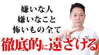 ※さらに強力なので悪用厳禁※聞き流すだけであなたの嫌いな人・嫌いなことを徹底的に遠ざける平将門除霊