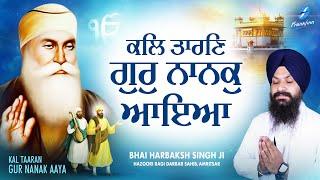 New Shabad Gurbani 2025 New Shabad Kirtan - Latest Shabad - Guru Nanak Aaya - Bhai Harbaksh Singh Ji