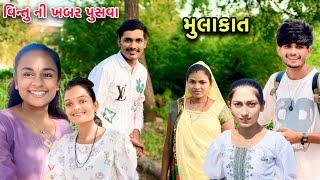 ગામડા માં નવું વર્ષ કંઈક આવુ હોય  | Gamda Nu New Year Avu Hoy | Village Lifestyle