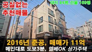 매물번호 0329임대수요가 몰리는 청주 임대사업의 핵심. 청주 봉명동 상가주택 매매