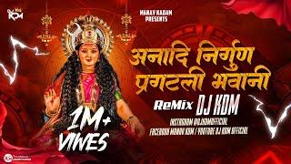 Aaicha Jogwa Magen Dj Song - आई चा जोगवा Dj - Anadi Nirgun Pragatali Bhavani Remix - Dj KDM