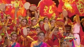 2017 China Youth Day 20170504 The Youth Dance Clip | CCTV