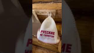 Настоящая русская баня в усадьбе «Золотой лев»!