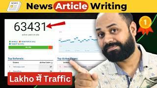 How To Write News Article | Writing Tutorial For News Website