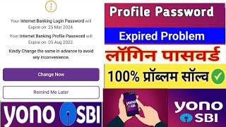 How To Change Login Password SBI Yono | internet banking password has expired SBI Yono password 2024