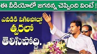 AP CM YS Jagan speech on Oath Taking Ceremony | YS Jaganmohan Reddy | News Today