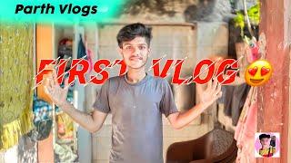 મારો પહેલો વ્લોગ || My First Vlog || ગુજરાતી વ્લોગ || @parth_vlog_4413 #vlog