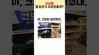크보빵, 결국 역사 속으로…