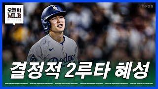 다저스 구단주는 레이커스를 얼마에 샀을까 | 김형준 야구야구