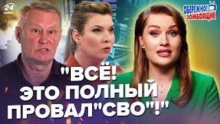 Ходарьонок ЛЕДЬ НЕ ПЛАЧЕ через "СВО", довів Соловйова! Скабєєва ВИЗНАЛА провал. Обережно! Зомбоящик