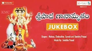 Sripada Ganamrutham |Lord Dattatreya Song | Latest Telugu Devotional Songs | Keerthana Music Company