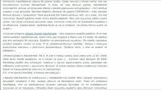Maximarkets отзывы