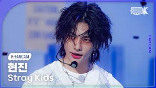 [K-Fancam] 스트레이 키즈 현진 직캠 '특(S-Class)' (Stray Kids HYUNJIN Fancam) @MusicBank 230602