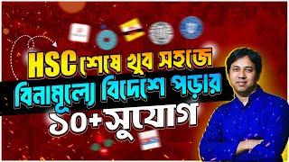 HSC শেষে বিনামূল্যে বিদেশে উচ্চশিক্ষা | Top 10+ Scholarship After HSC | Study Abroad After HSC-FREE