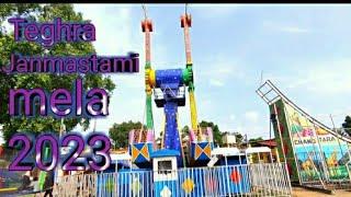 Krishna janmashtami mela  , तेघड़ा कृष्ण जन्माष्टमी मेला 2024 TEGHRAVLOGSS7 #mela #1k viewin