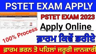 PSTET EXAM Apply Online, PSTET New Update, PSTET 2023, PSTET Notification 2023, PSTET Exam Date