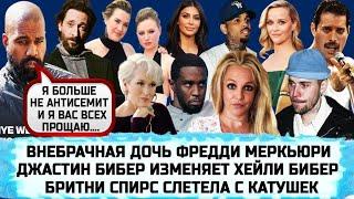 РИЗ УИЗЕРСПУН | КРИС БРАУН | КАНЬЕ УЭСТ | КЕЙТ УИНСЛЕТ | ЭЛЬ ФАННИНГ | КИРАН КАЛКИН | БАРРИ КЕОГАН