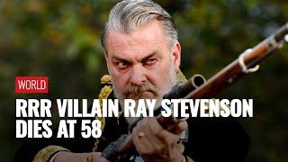 RRR Villain Ray Stevenson Passes Away at 58 | Lesser Known Facts About Thor Actor | Tribute Video