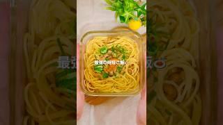 ＼疲れた夜の救世主／納豆明太パスタ #レンジレシピ #簡単レシピ #一人暮らしレシピ #パスタレシピ #レンチンレシピ #ズボラレシピ #高タンパク質メニュー