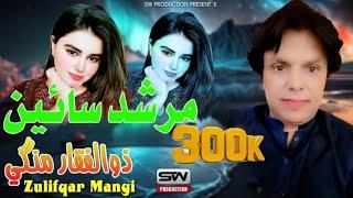 Murshid sain-Zulfiqar Mangi - Eid Album 2024 - SW Production