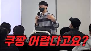 로켓그로스 아직 어렵다면? 이렇게 하면 너무 쉽습니다! (원가, 광고효율, 상품관리,메인상품)
