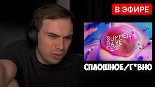 SUMMER/GAME /FEST/2025
