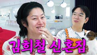 [EN] Kim Heechul, completed buying a four-bathroom honeymoon house.. only looking for wife.. 