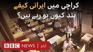 Why Are Iconic Irani Cafes Closing in Karachi? - BBC URDU