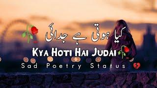 Kya Hoti Hai Judai | Sad Shero Shayari In Urdu Hindi