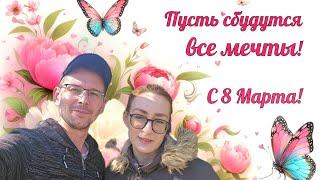 Мы возвращаемся !!!! Столько всего произошло 