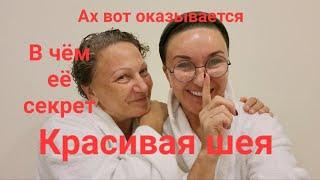 Красивая шея 60+ А секрет оказывается прост🫢 Как продлить молодость кожи и тела