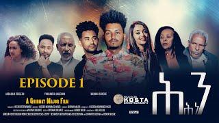 KOSTA ENTERTAINMENT ሕንሕነ PART 1ONE NEW ERITREAN SERIES FILM 2023